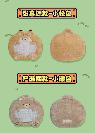 時代少年團痛包