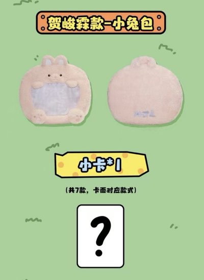 時代少年團痛包