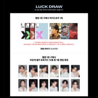 26世巡 首爾場 Lucky Draw