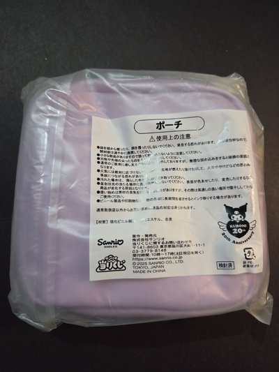 酷洛米一番賞 5號 收納包 紫色