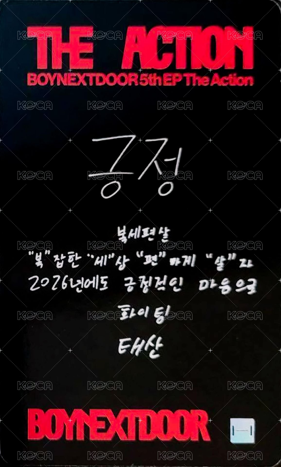 The Action wvs 新年 幸運卡  背面