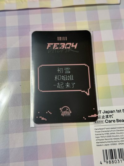 BREAK sr 簽售卡 星河 3.0 兔子髮帶薛 中文卡背