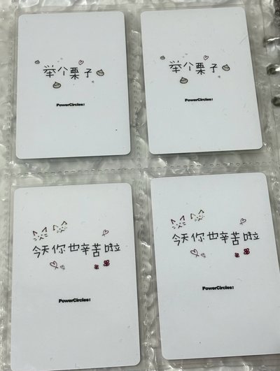 Liz 雜誌卡四張中文卡背