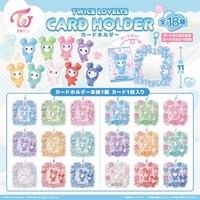 萬代食玩 TWICE LOVELYS 卡套