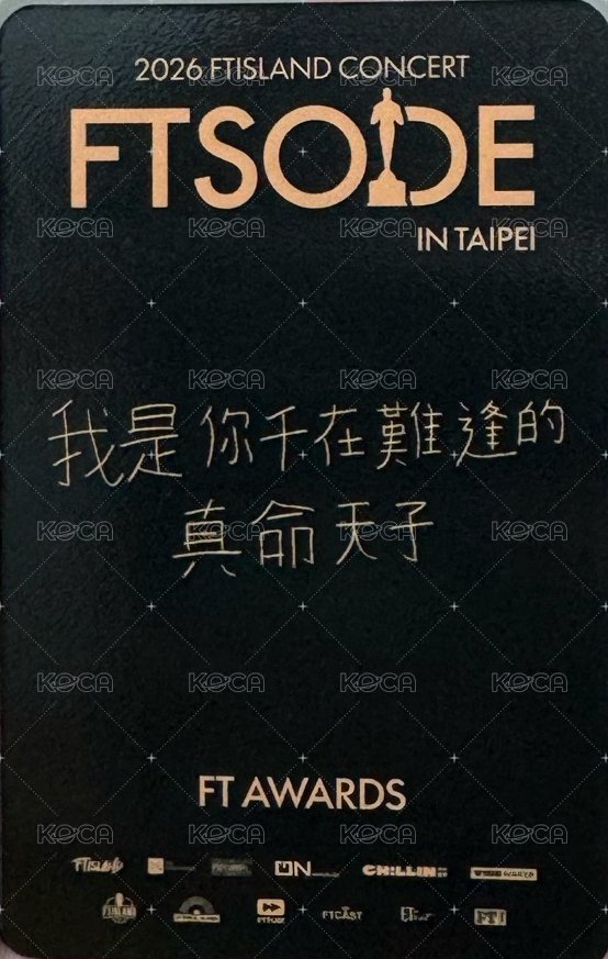 2026 FTISLAND CONCERT ‘FTSODE’ 台灣場 Day1 入場卡 / 場限卡  背面