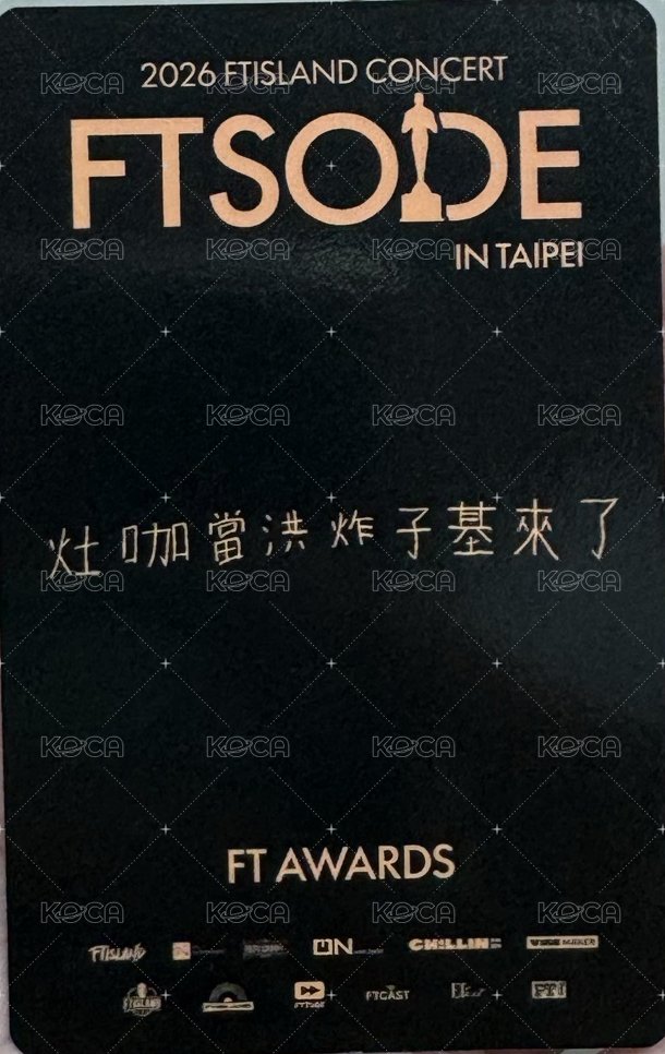 2026 FTISLAND CONCERT ‘FTSODE’ 台灣場 Day1 入場卡 / 場限卡  背面