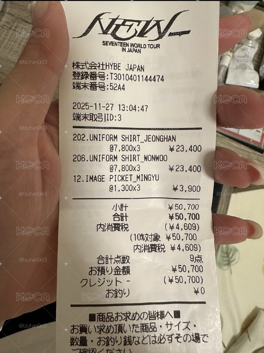日巡球衣 圓