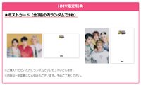 2026 年曆 HMV特典明信片