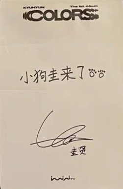 正規一 iminitv 上海線下 簽售卡  背面