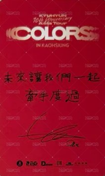 solo亞巡’COLORS’ 高雄 入場卡 / 場限卡  背面