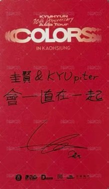 solo亞巡’COLORS’ 高雄 入場卡 / 場限卡  背面