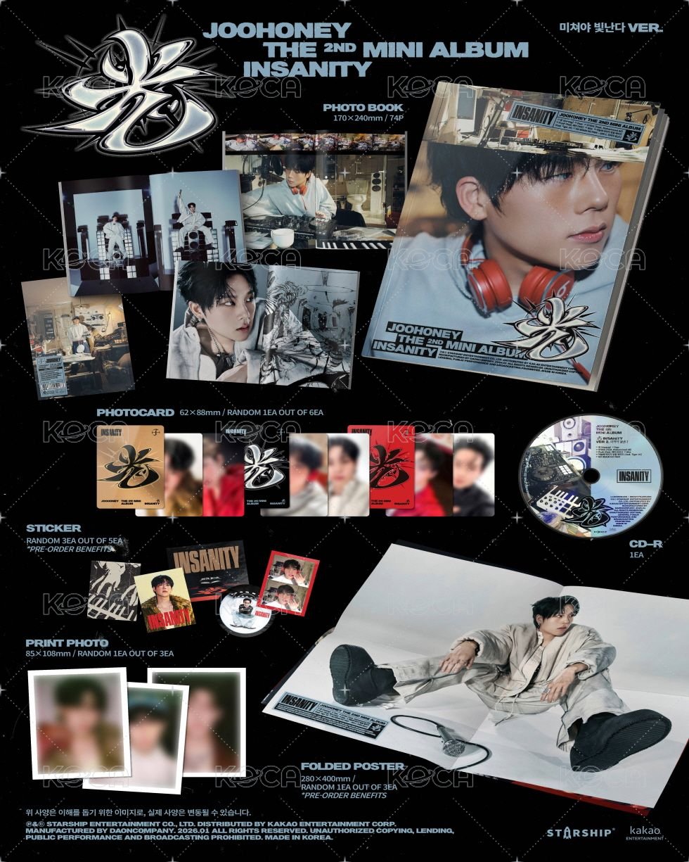 미쳐야 빛난다 ver.