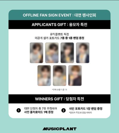 kickflip 迷二 mp 2.0線下 簽售卡 