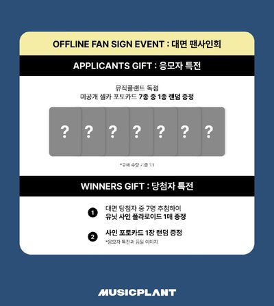 kickflip 迷二 mp 1.0線下 簽售卡 