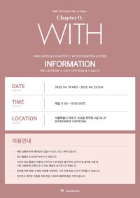 CHAPTER 0: WITH 展覽 MD