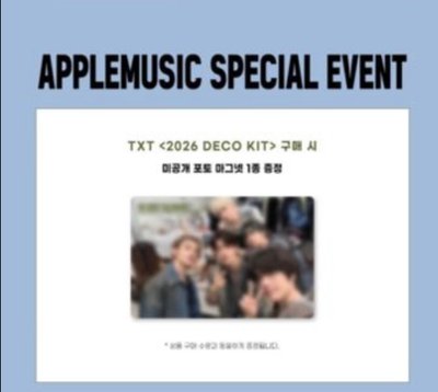 [WVS/AM]TXT 2026 DEOC KIT 咕咕盒 特典