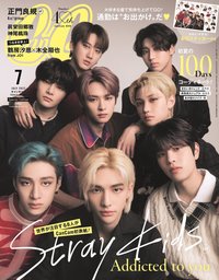 Cancam 雜誌 7月號