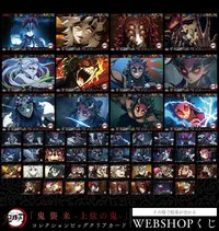 WEB抽賞 鬼襲來 - 上弦的鬼 - 