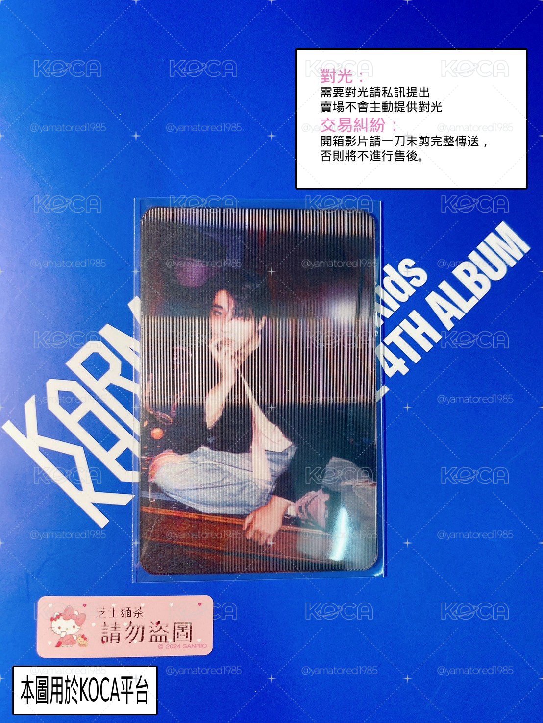 DO IT 韓知城_變化卡 IT ver.