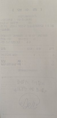 扭蛋活動 簽名發票