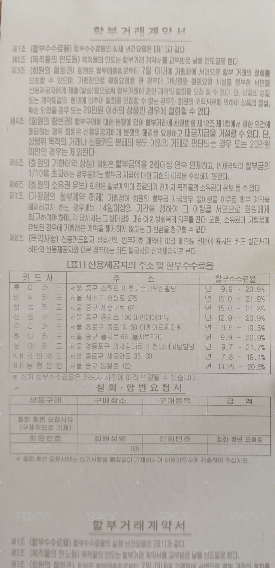 扭蛋活動 簽名發票