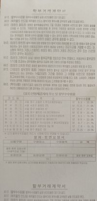 扭蛋活動 簽名發票