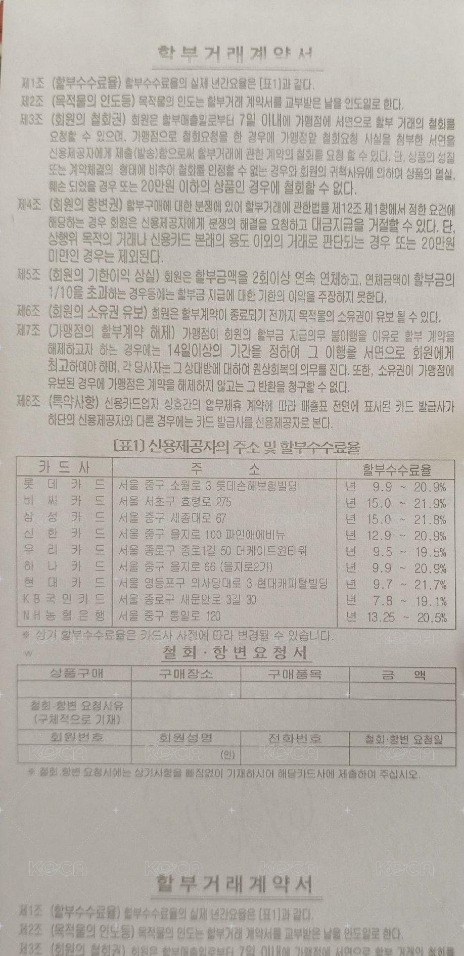 扭蛋活動 簽名票根