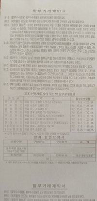 扭蛋活動 簽名票根