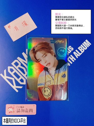 Ultra Milk 2.0 代言卡 特別版閃卡（有損）