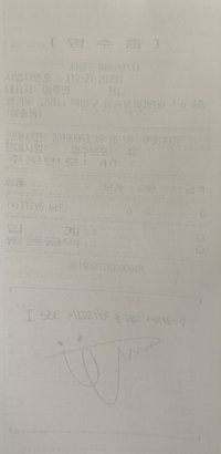 扭蛋活動 簽名發票