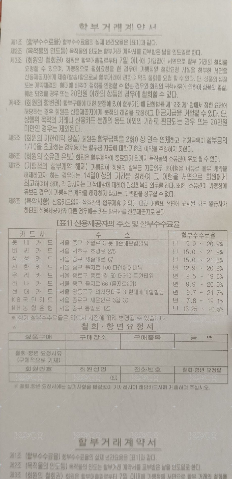 扭蛋活動 簽名發票