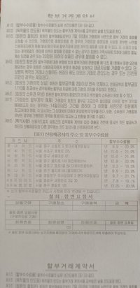 扭蛋活動 簽名發票