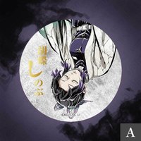 WEB抽賞 燙金 徽章 E賞 A