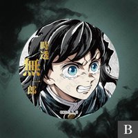 WEB抽賞 燙金 徽章 E賞 B