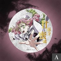 WEB抽賞 燙金 徽章 E賞 A