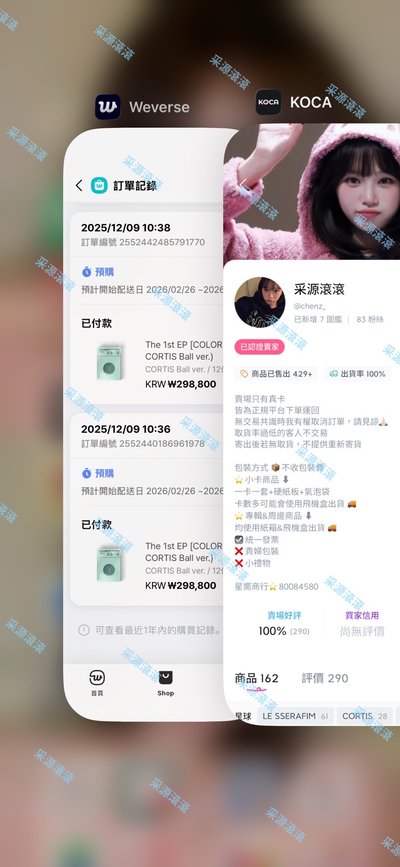 Cortis 球專 ⭐️ 預購 