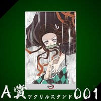 WEB抽賞 立牌 A賞001