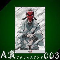 WEB抽賞 立牌 A賞003