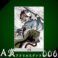 WEB抽賞 立牌 A賞 006