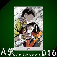 WEB抽賞 立牌 A賞 016