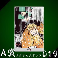 WEB抽賞 立牌 A賞019