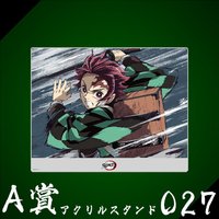WEB抽賞 立牌 A賞027