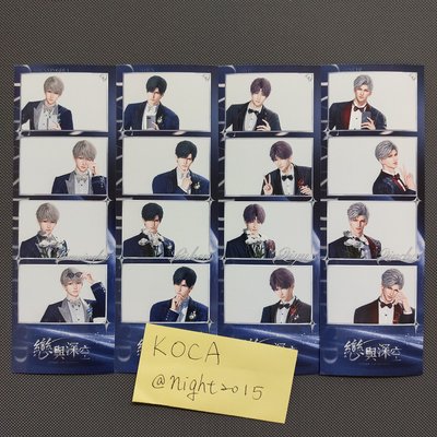 現貨 婚卡空白拍貼 沈星回 黎深 祁煜 秦徹 人生四格 戀與深空