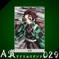 WEB抽賞 立牌 A賞029