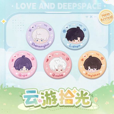 現貨 雲遊拾光刺繡徽章 沈星回 黎深 祁煜 秦徹 夏以晝 戀與深空