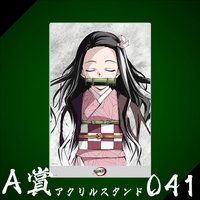 WEB抽賞 立牌 A賞041