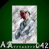 WEB抽賞 立牌 A賞042