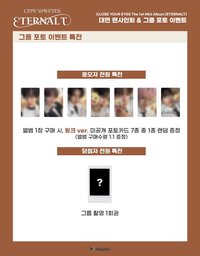 ETERNALT fp線下簽售2.0 合影卡