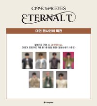 ETERNALT fp線下簽售1.0