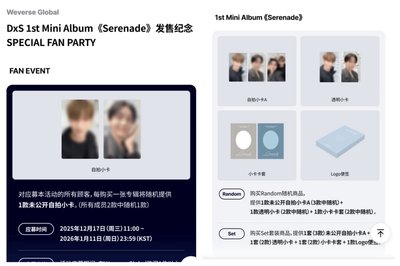 𝐃x𝐒 ‘소야곡’ wvs Fan Party 特典卡 Set（一鍵畢業）